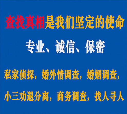 关于格尔木寻迹调查事务所